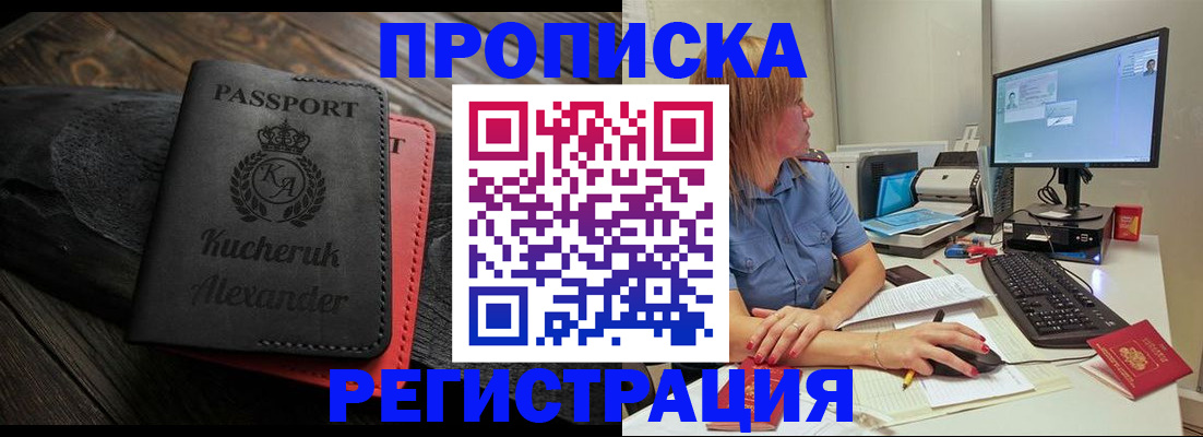прописка для школы в Зернограде